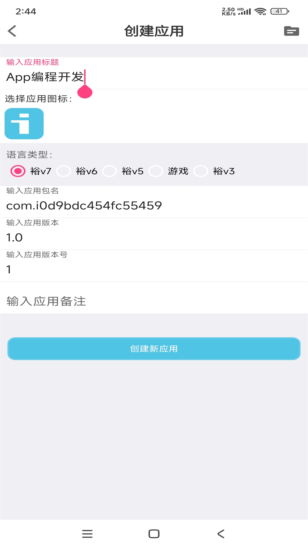 创建应用界面